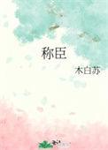 李渊向突厥称臣