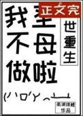 末世炮灰变BOSS全文免费阅读