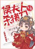 逐玉作者团子来袭.txt