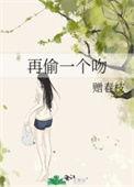 再还妈妈一个吻
