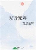 蚕扭动着身体