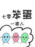 七零奇葩一家人