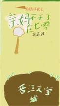年代文后妈的对照组