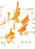 情意浓浓和情谊浓浓的意思一样吗?