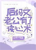 后妈主角