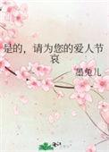 请为您的爱人节哀by墨兔儿