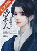 病美人2k