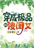 穿成七零极品妻格格党
