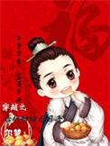 穿越之古代种田记事