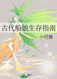 古时的船