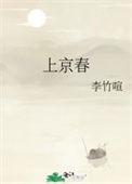 上京春晚