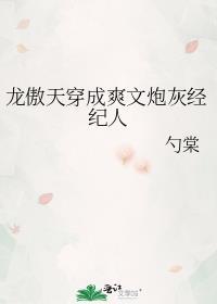 和影后O上恋综后火爆全网TXT