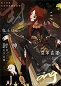 鬼王幼崽在玄学直播里封神豆包