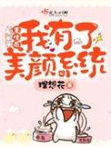 (穿书)我有美颜盛世全文阅读