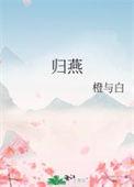 归姝全文免费阅读无弹窗