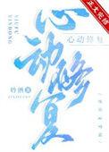 心动官方网站