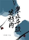 我开的真不是黑店和客栈内容一样吗