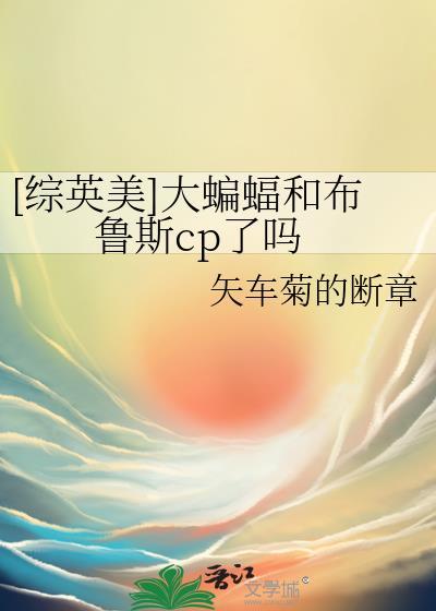 那我老婆 作者就九