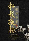 继妹什么意思
