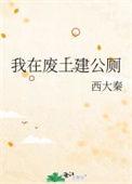 我在废土上捡垃圾