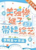 和美强惨男主