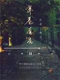 深巷有光结局