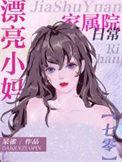 漂亮小后妈家属院日常七零格格党