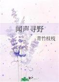 闻声赶来的意思