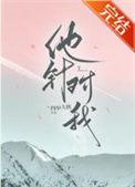 他针对我 ppp大侠