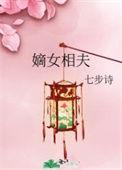相府嫡女治病记