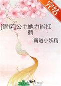 清穿之公主驾到