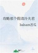 攻略那个摄政王(清穿)