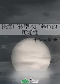 酒厂需要水处理吗
