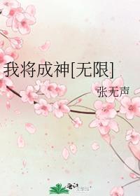 我成为了将臣