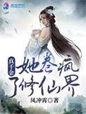 真千金她是卷王免费阅读