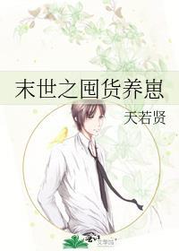 当怪物降临幼儿园令山雨