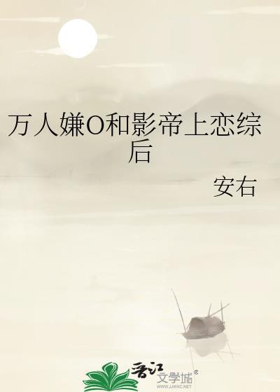 工具人总被主角觊觎的花市文