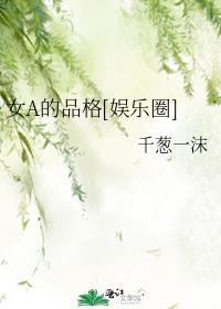 替嫁后我怀了白月光的崽作者黑糖茉莉奶茶