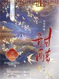 甜醋鱼所有