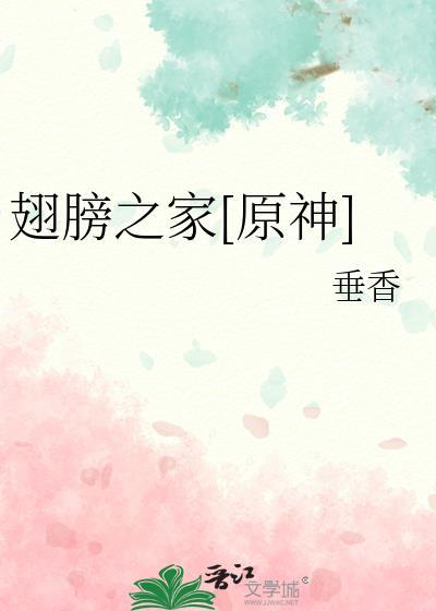 天命欧皇绝地通关!岁音书绝 免费阅读