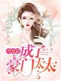 当皇后失去记忆免费阅读全文