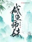 仙门第一大师兄免费阅读全文笔趣阁