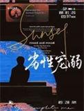 劣性宠溺免费txt