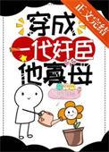 一朝穿成个寡妇