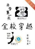 开学的第一天