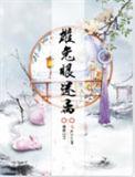 雌兔眼迷离是互文吗