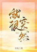 就很突然怎么回复