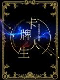 卡牌 著