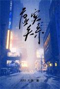 虚实关系成语大全
