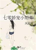 七零娇宠小知青月半蔷薇